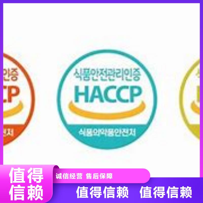 HACCP认证GJB9001C认证2024专业的团队专业团队