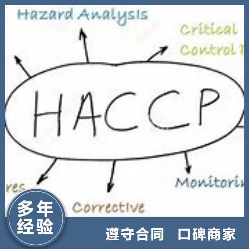 HACCP认证_【GJB9001C认证】实力商家好评度高