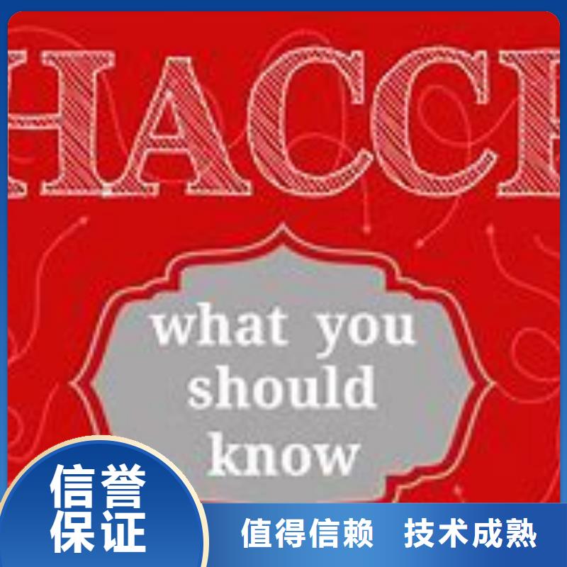 HACCP认证-【ISO13485认证】讲究信誉技术好