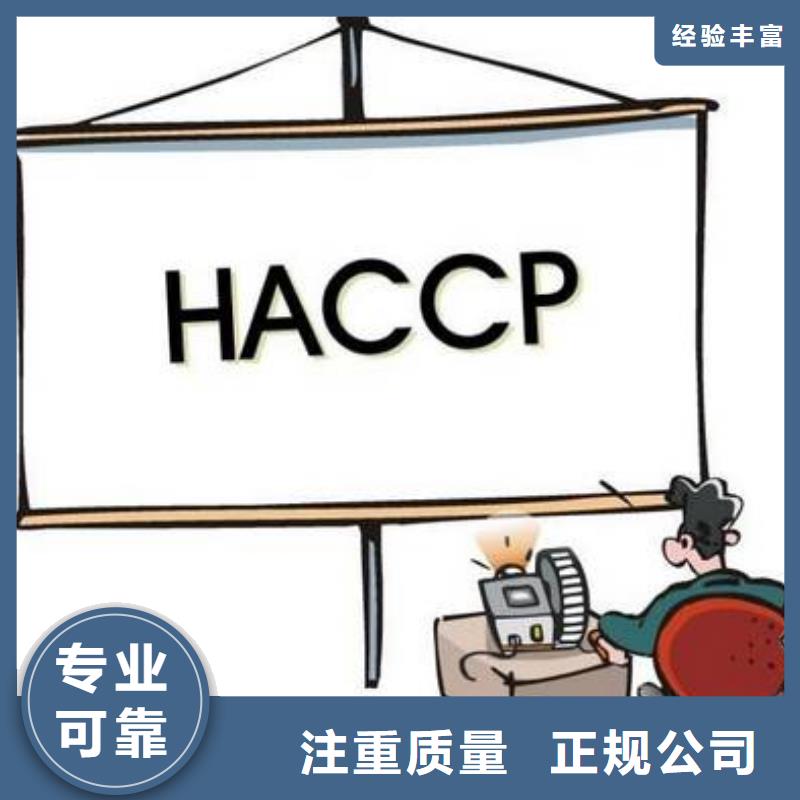 HACCP认证AS9100认证实力商家附近制造商