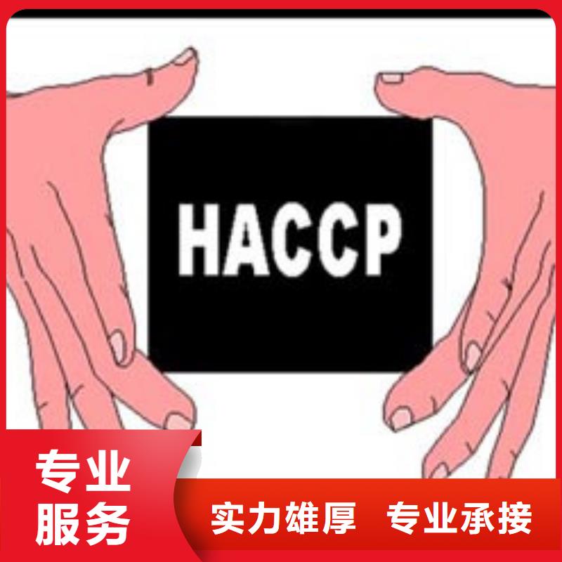 HACCP认证ISO13485认证注重质量快速