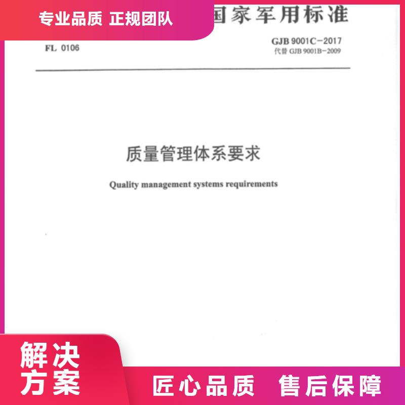 GJB9001C认证ISO13485认证欢迎询价高效快捷