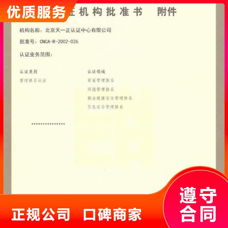 GJB9001C认证ISO9001\ISO9000\ISO14001认证讲究信誉同城生产厂家