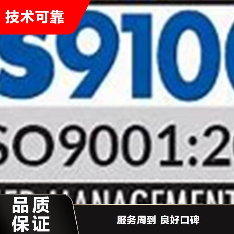 AS9100认证FSC认证正规公司当地制造商