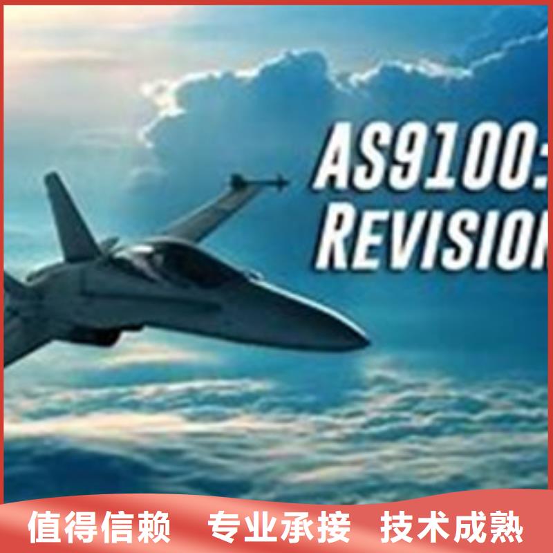 AS9100认证FSC认证公司值得信赖