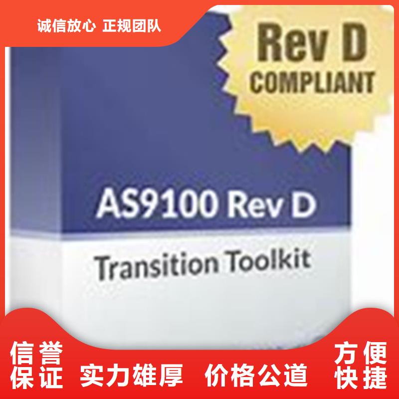 AS9100认证-ISO13485认证技术好值得信赖