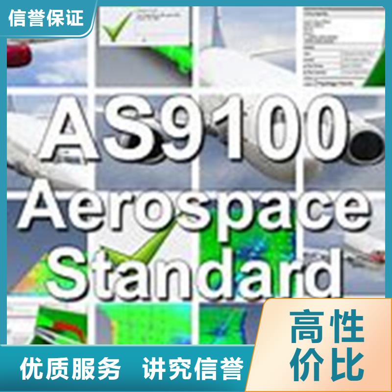 【AS9100认证】ISO13485认证方便快捷当地品牌