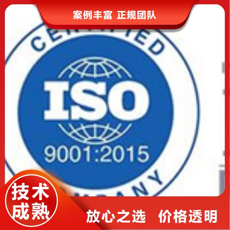 【AS9100认证ISO9001\ISO9000\ISO14001认证专业品质】多年经验