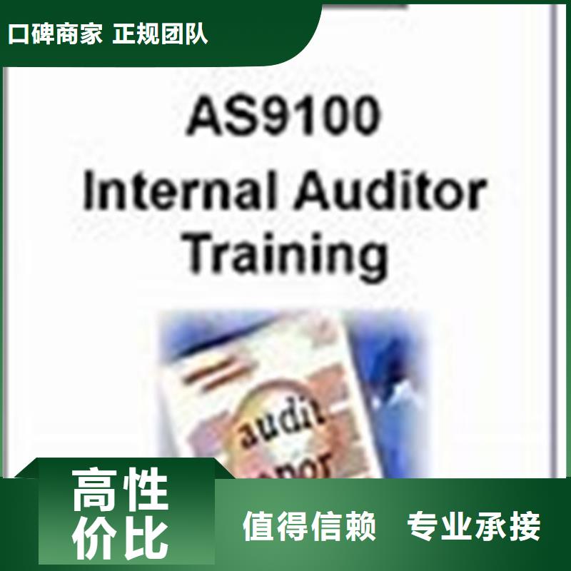 AS9100认证ISO14000\ESD防静电认证值得信赖价格公道