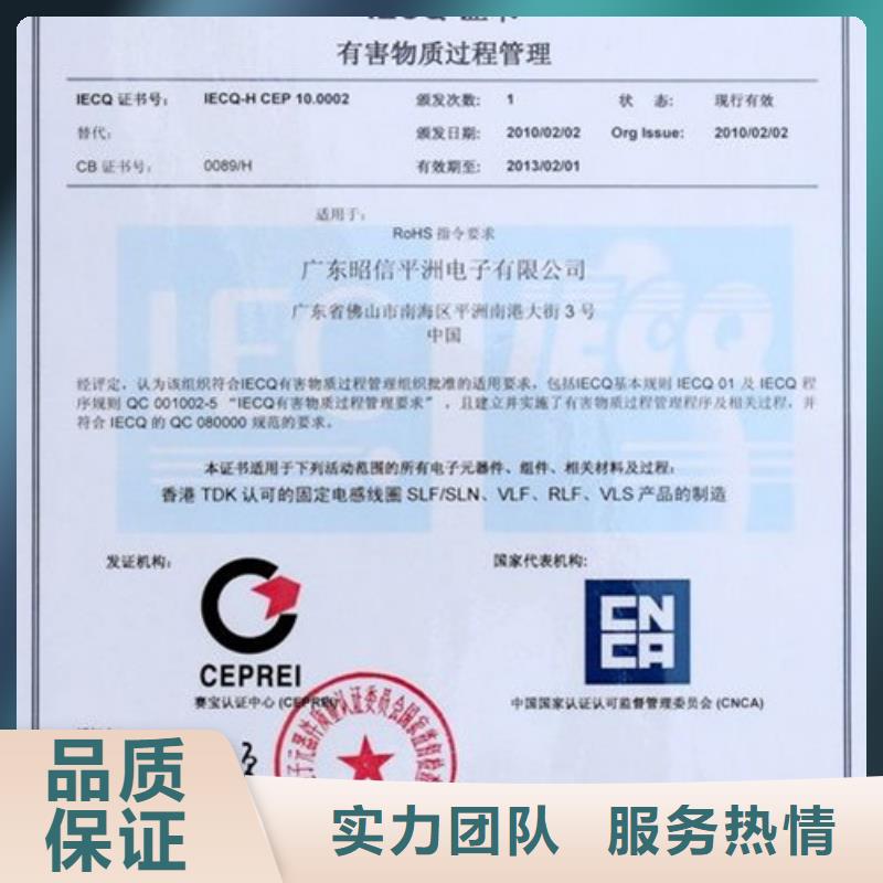 QC080000认证ISO13485认证实力商家值得信赖