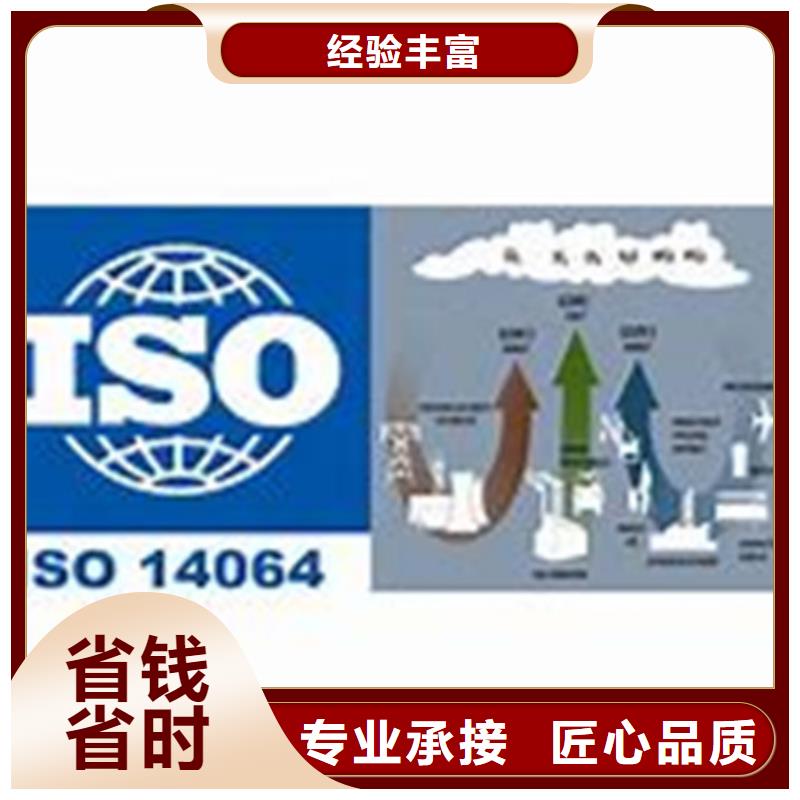 ISO14064认证ISO14000\ESD防静电认证欢迎询价本地供应商