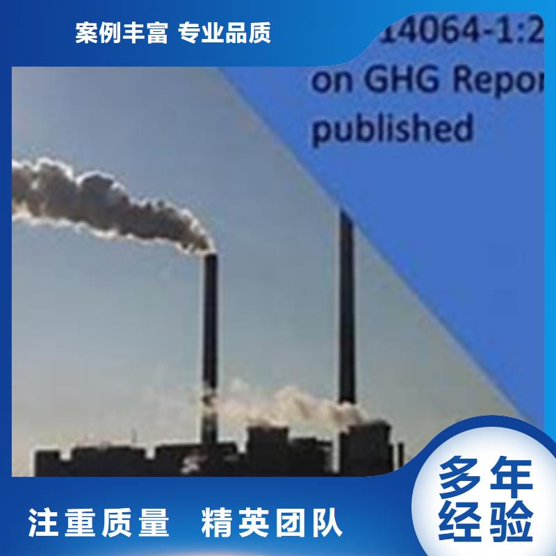 ISO14064认证_AS9100认证明码标价价格公道