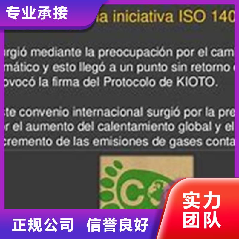 【ISO14064认证】-ISO10012认证正规明码标价