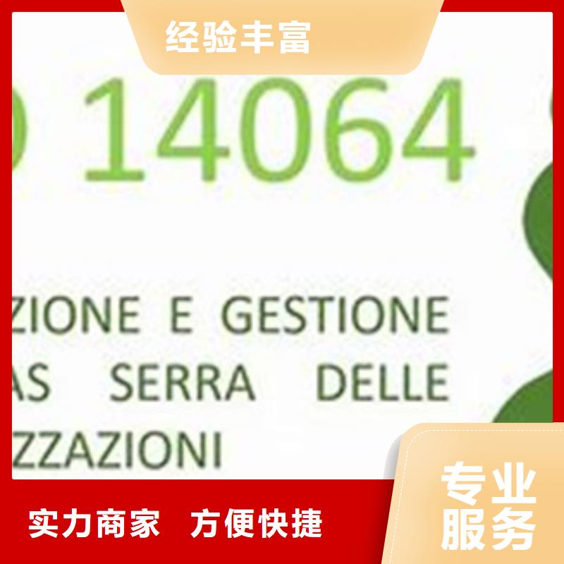 ISO14064认证AS9100认证拒绝虚高价诚信经营