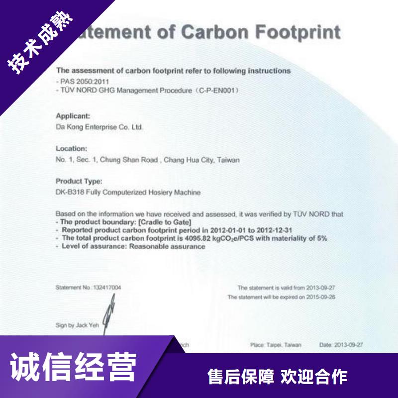 【ISO14064认证-GJB9001C认证质优价廉】效果满意为止