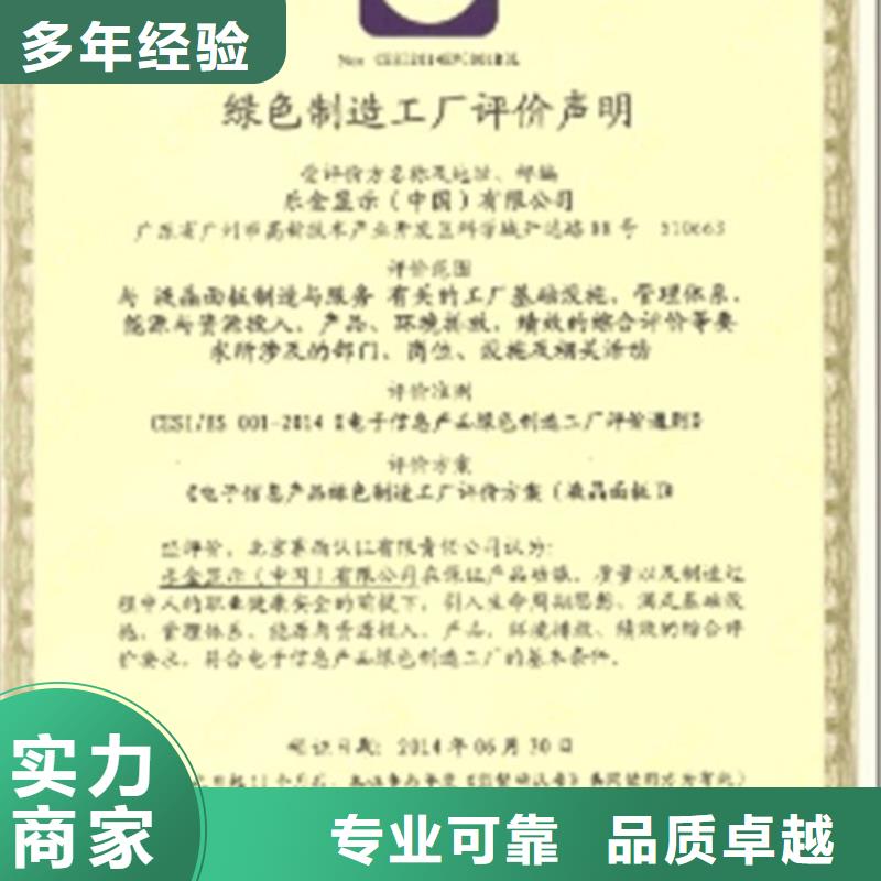 ISO14064认证ISO14000\ESD防静电认证品质保证当地生产商