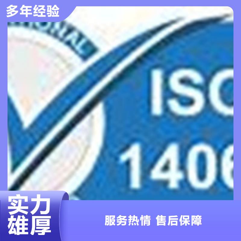 ISO14064认证ISO10012认证专业服务品质好