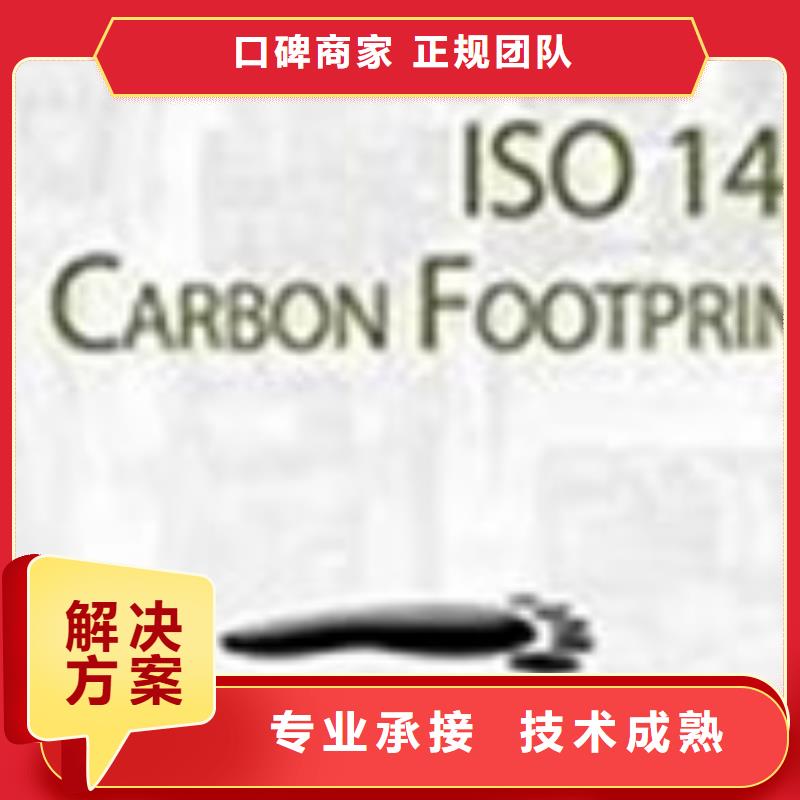 ISO14064认证FSC认证专业快速响应