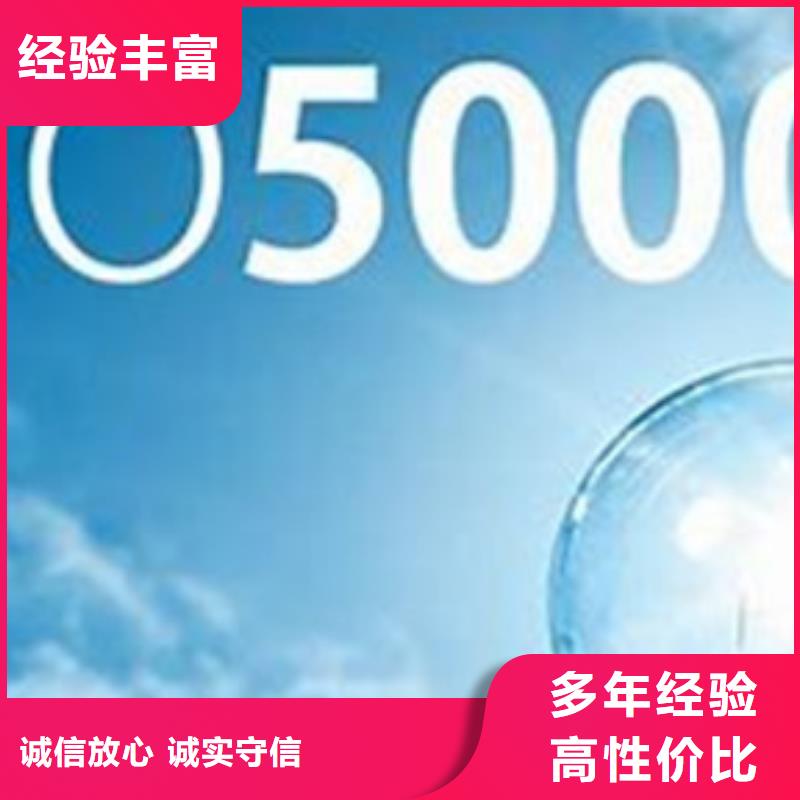 ISO50001认证AS9100认证实力团队正规公司