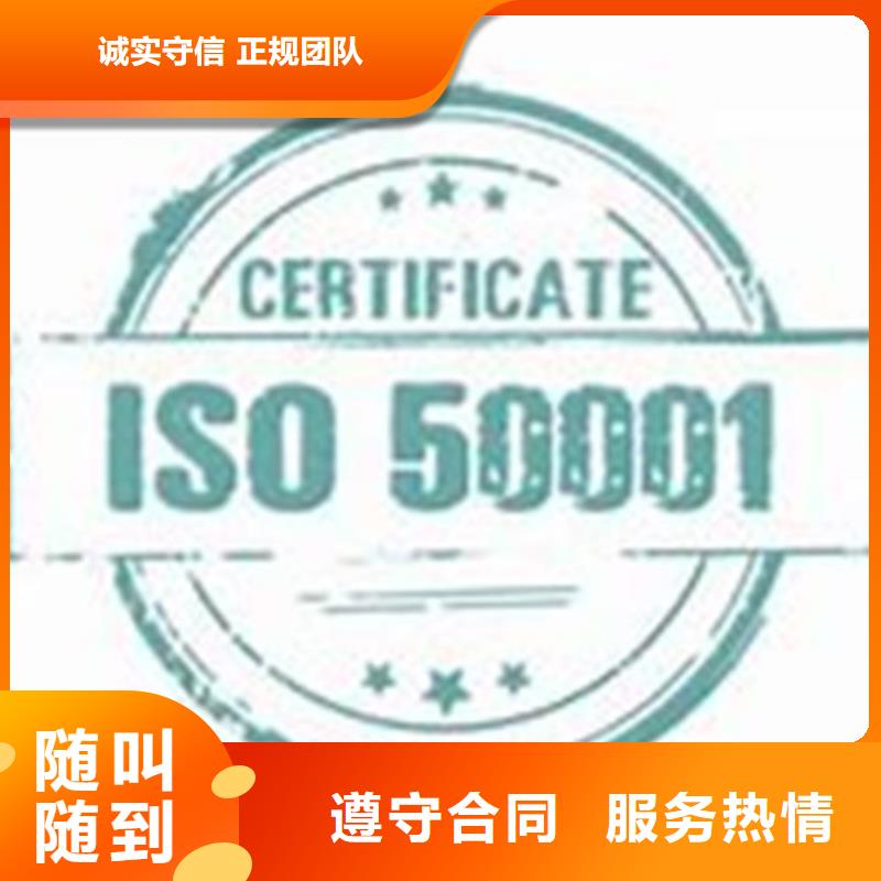 【ISO50001认证】ISO13485认证实力商家当地生产厂家