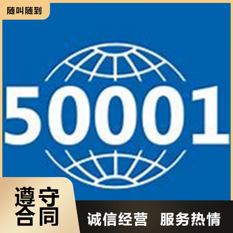 ISO50001认证ISO13485认证实力强有保证同城品牌