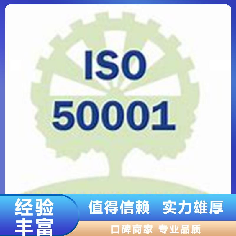 ISO50001认证IATF16949认证一站式服务服务至上