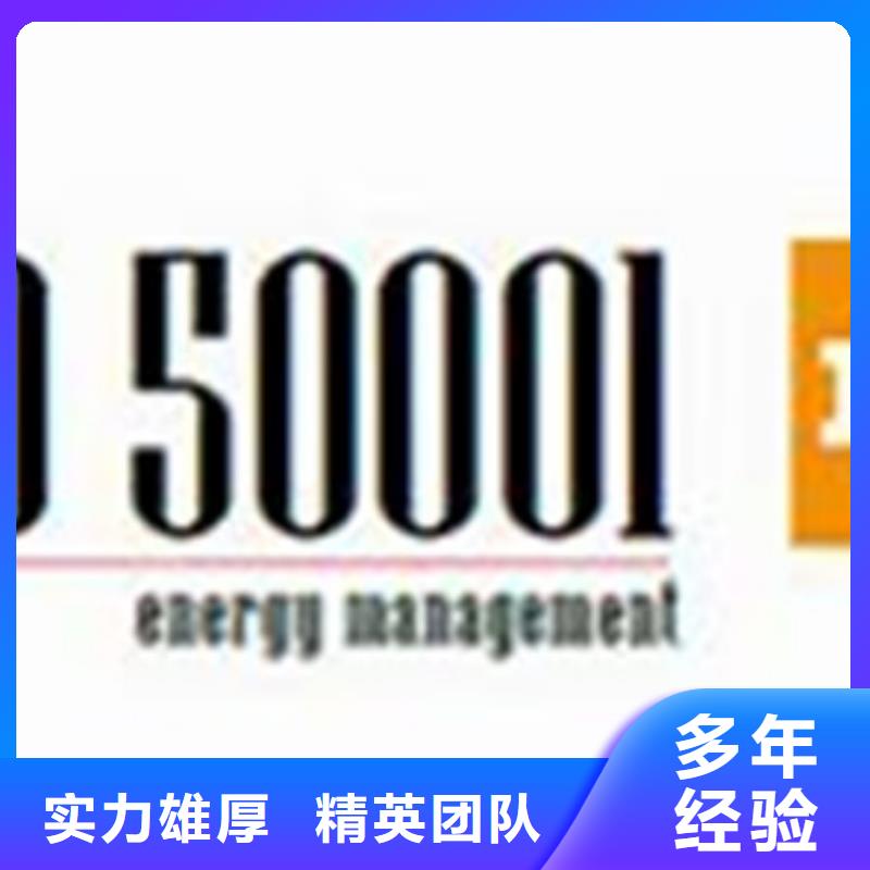 ISO50001认证-ISO9001\ISO9000\ISO14001认证知名公司诚信放心