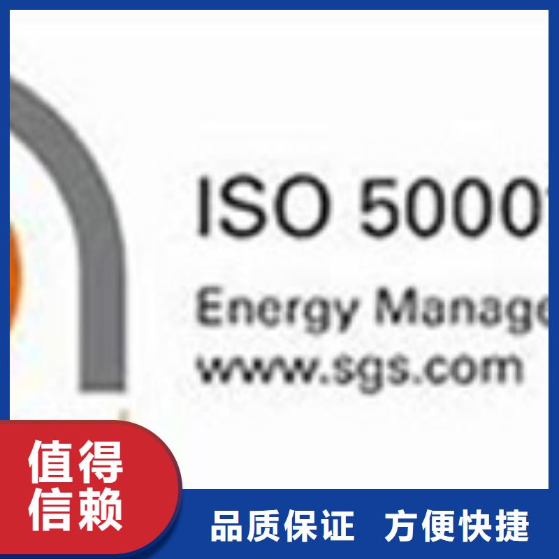 ISO50001认证_【ISO9001\ISO9000\ISO14001认证】案例丰富当地经销商