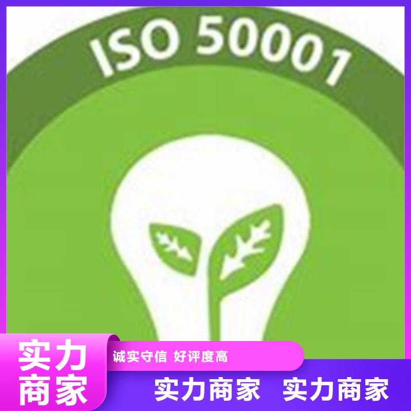 ISO50001认证IATF16949认证2024专业的团队价格公道