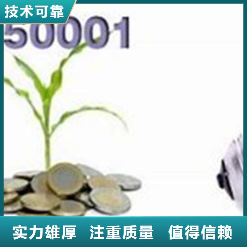 ISO50001认证GJB9001C认证一对一服务当地服务商