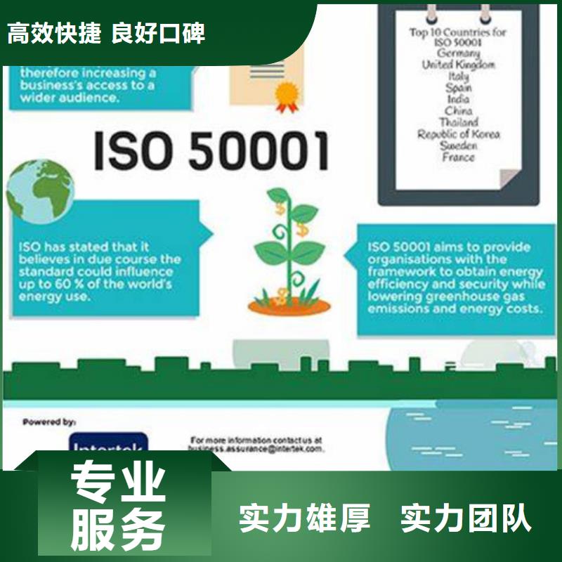 【ISO50001认证】-GJB9001C认证讲究信誉技术成熟