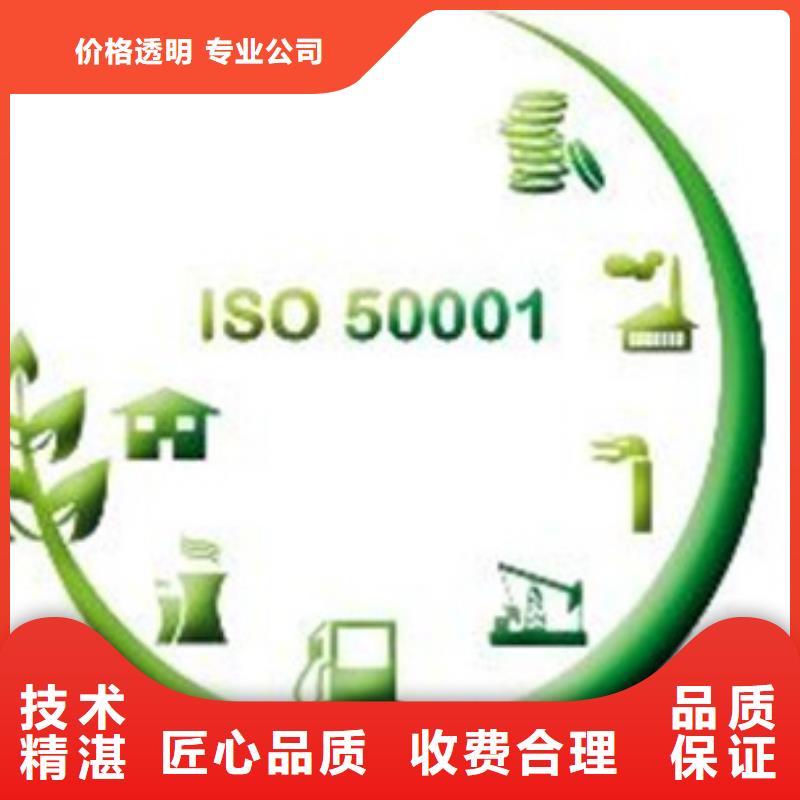 ISO50001认证IATF16949认证品质好本地制造商