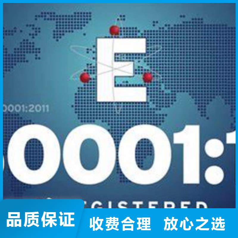 【ISO50001认证】ISO13485认证品质优技术比较好