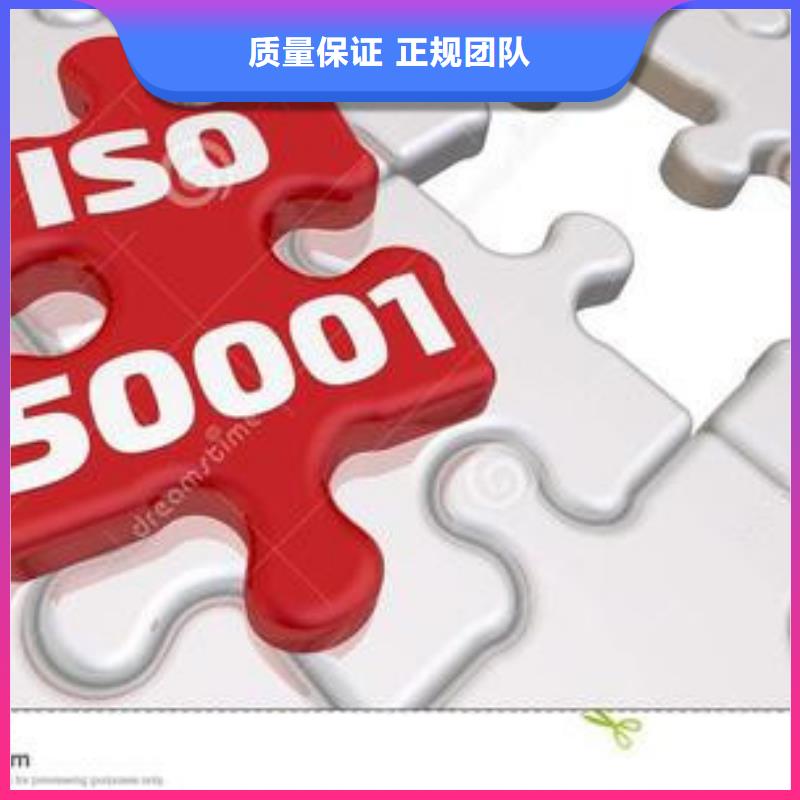 ISO50001认证-知识产权认证/GB29490诚信实力雄厚