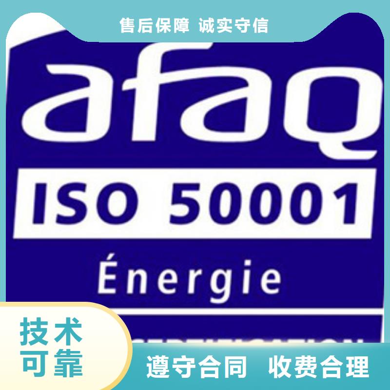 ISO50001认证,知识产权认证/GB29490良好口碑本地公司