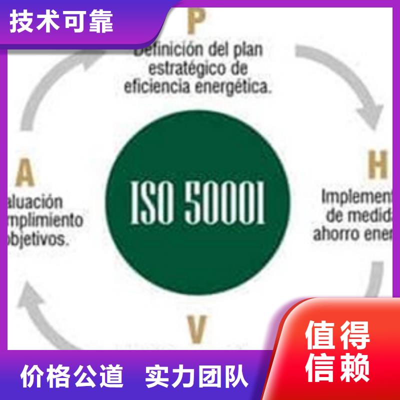 ISO50001认证知识产权认证/GB29490实力强有保证专业公司