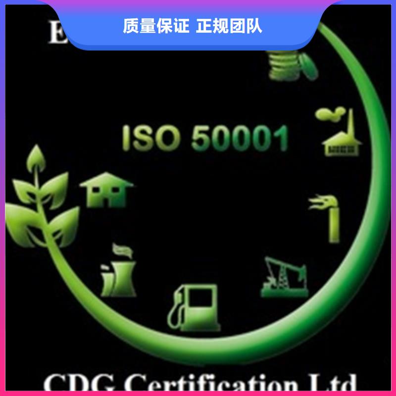 【ISO50001认证】ISO13485认证专业服务高效