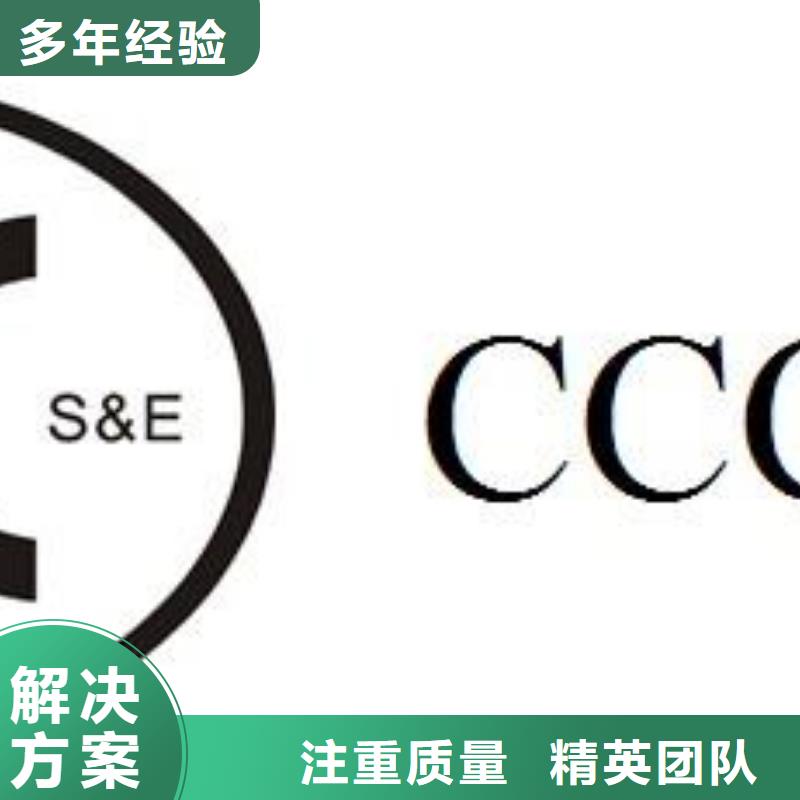 CCC认证ISO13485认证实力雄厚高品质