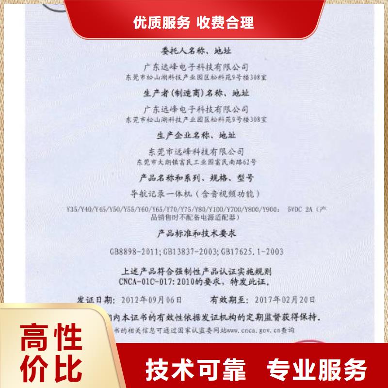 CCC认证-ISO13485认证拒绝虚高价实力雄厚