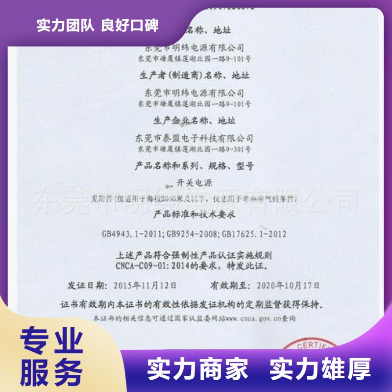 CCC认证AS9100认证靠谱商家高品质