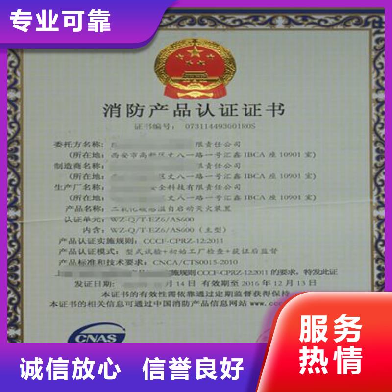 【CCC认证】ISO9001\ISO9000\ISO14001认证靠谱商家效果满意为止