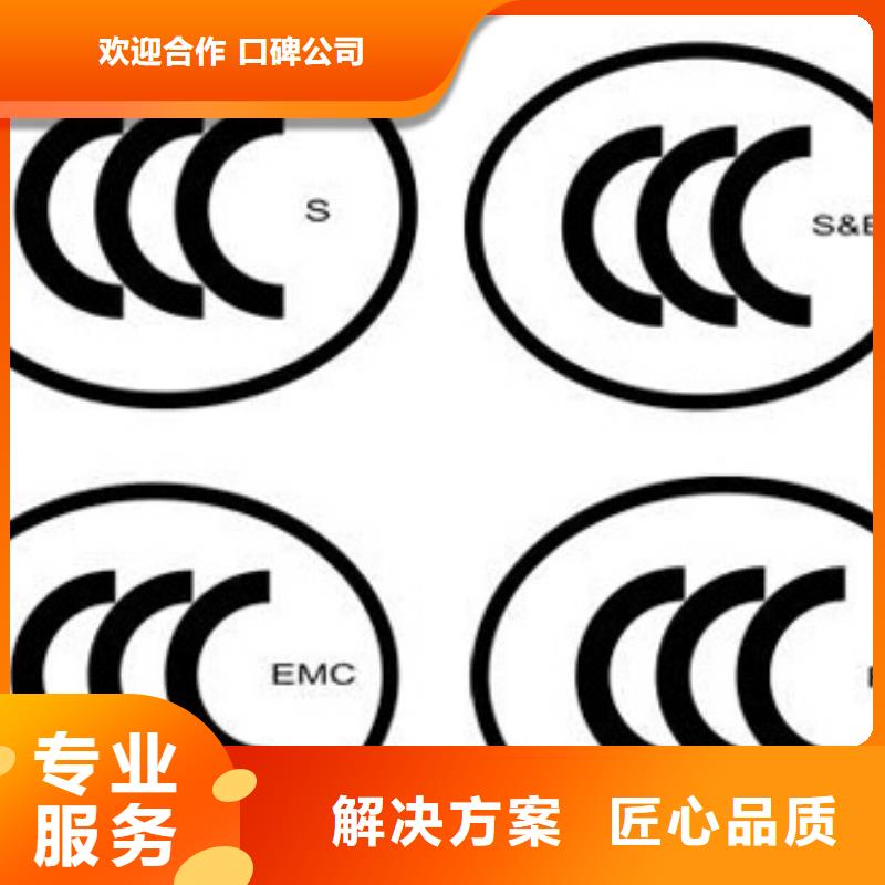 CCC认证-【ISO13485认证】免费咨询高效快捷