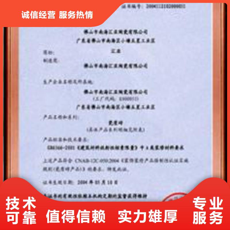 【CCC认证_ISO10012认证服务周到】放心之选