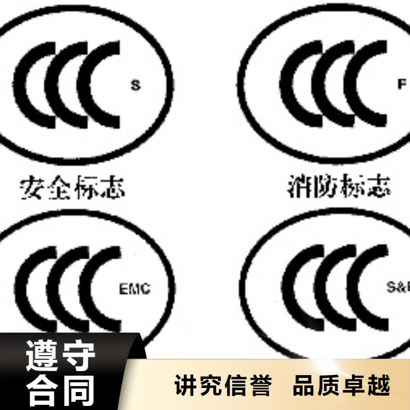 CCC认证【ISO13485认证】实力团队欢迎询价