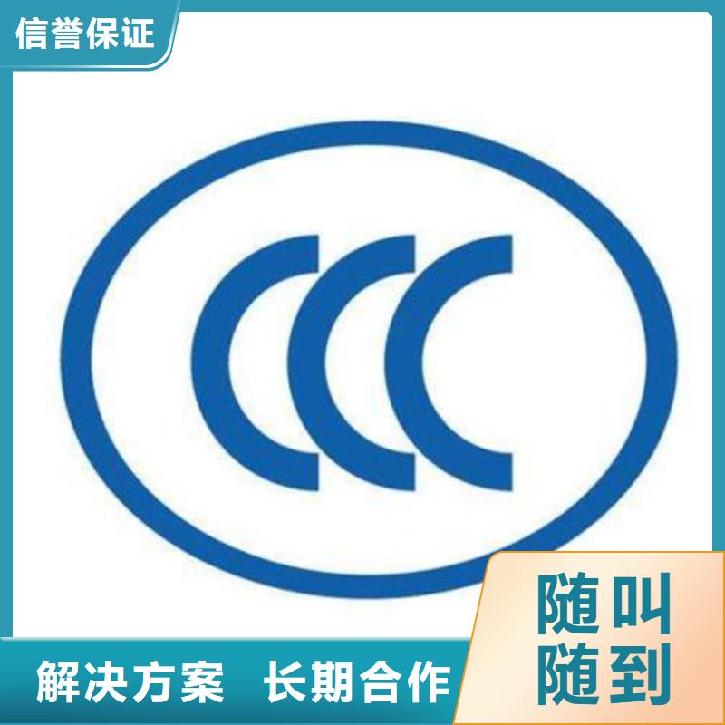 CCC认证,【FSC认证】随叫随到效果满意为止