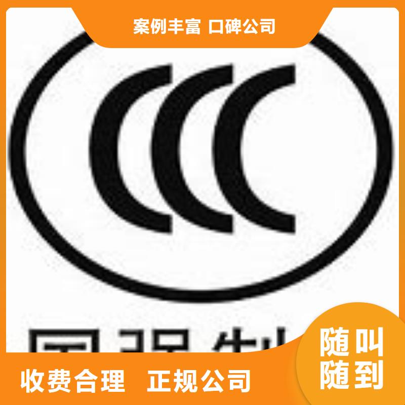 CCC认证,FSC认证方便快捷实力强有保证