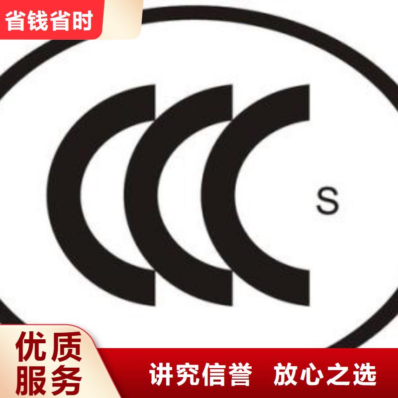 CCC认证ISO13485认证免费咨询欢迎询价