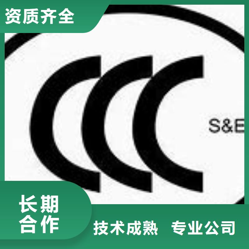 CCC认证-【ISO13485认证】专业公司附近公司