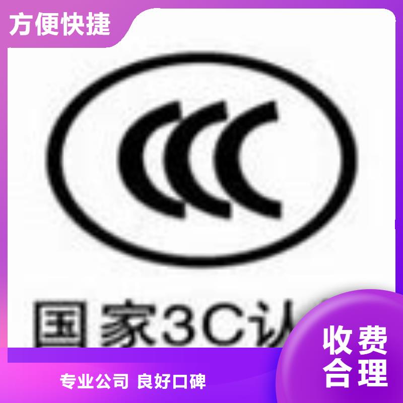 CCC认证ISO13485认证多年行业经验当地公司