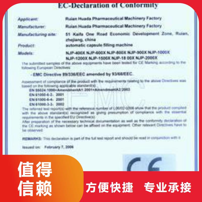 CE认证ISO14000\ESD防静电认证实力商家质优价廉